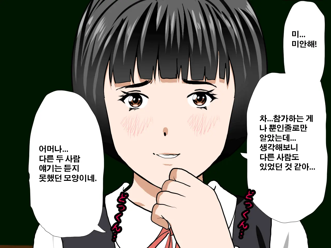 Saimin Seikyouiku 10 | 최면성교육 제10화